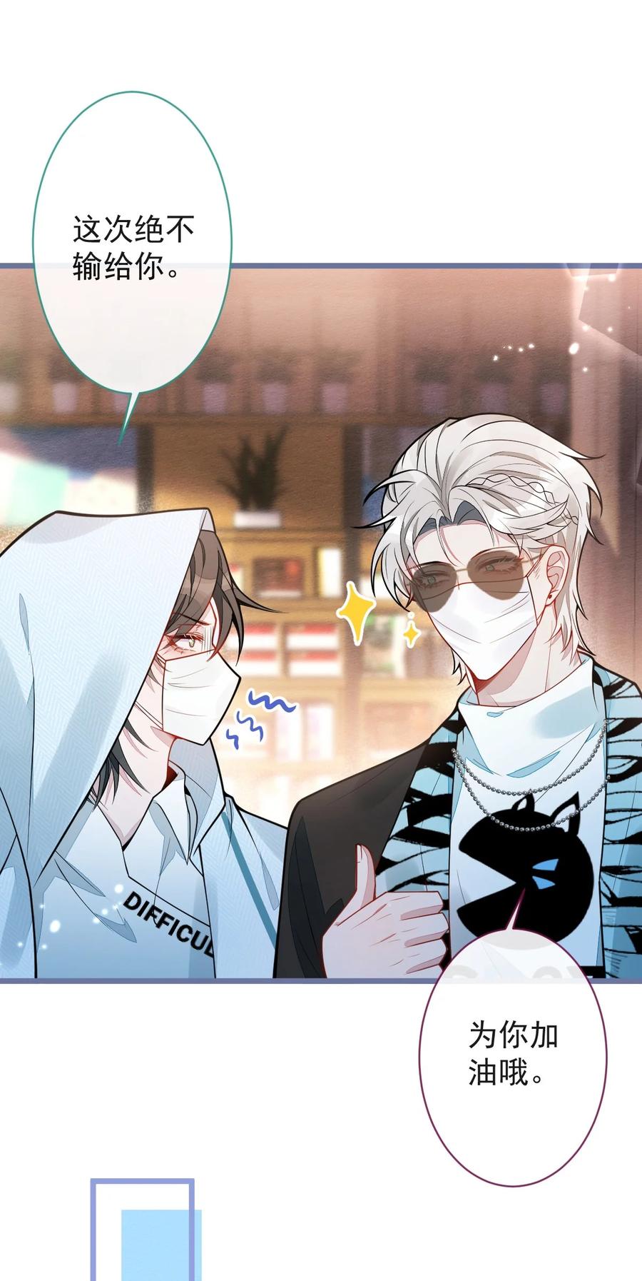 狼的报恩 - 16- 孽缘再续 - 第43张图