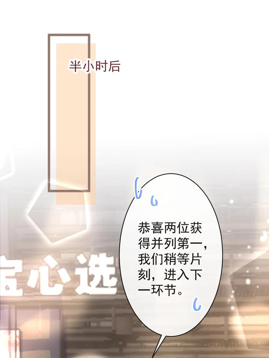 狼的报恩 - 16- 孽缘再续 - 第41张图