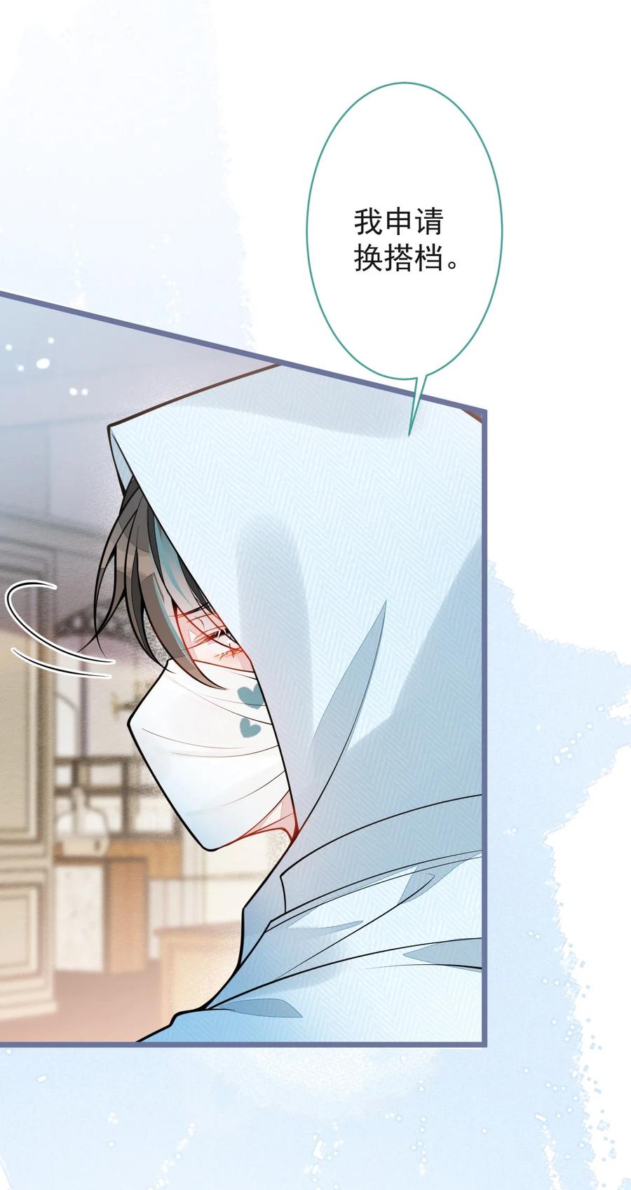 狼的报恩 - 16- 孽缘再续 - 第46张图