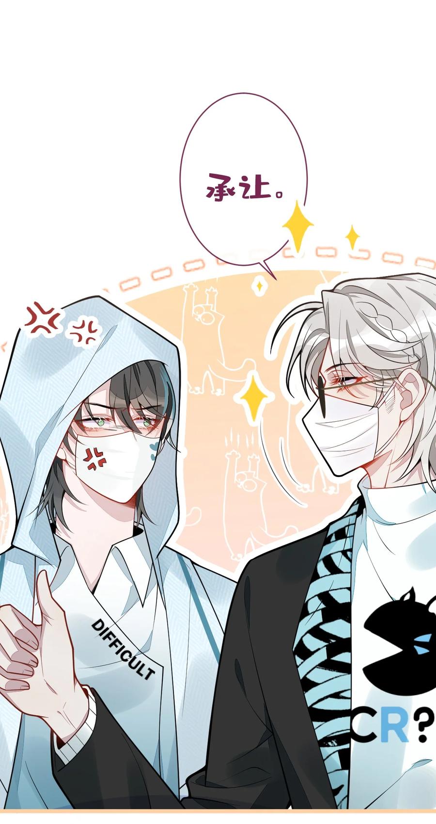 狼的报恩 - 16- 孽缘再续 - 第37张图