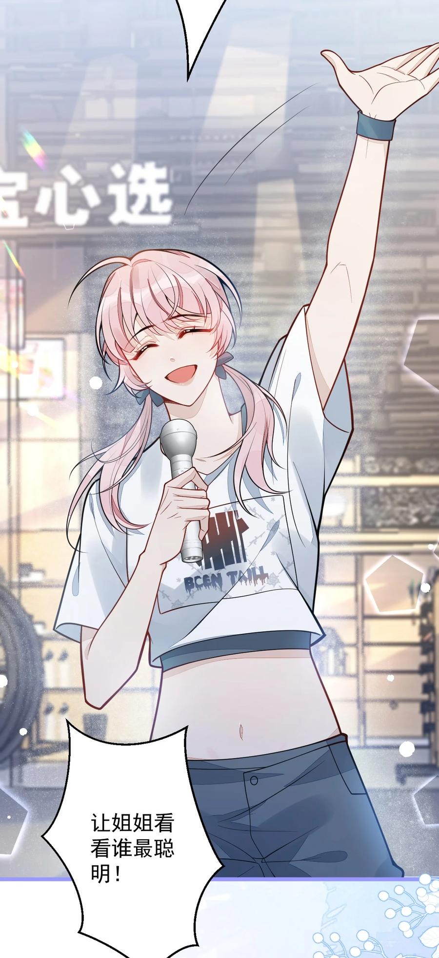 狼的报恩 - 16- 孽缘再续 - 第22张图