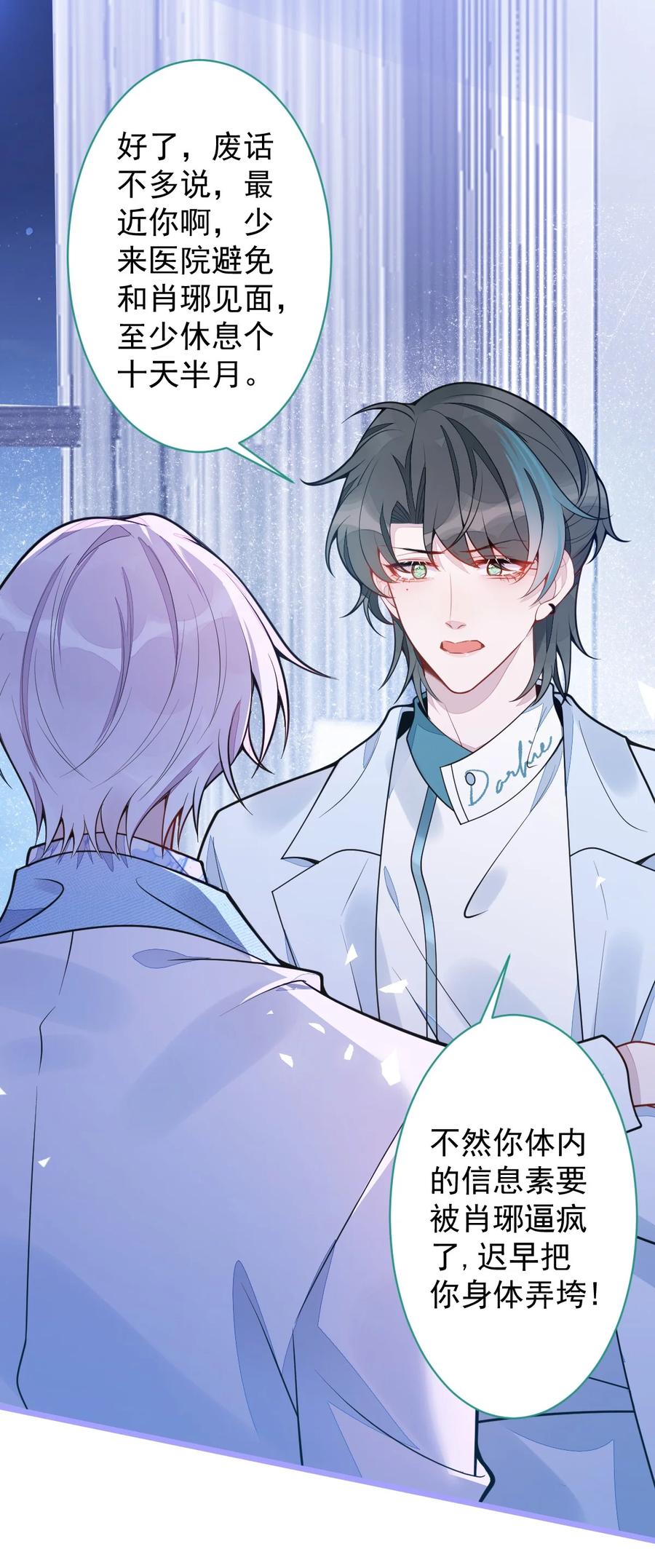 狼的报恩 - 16- 孽缘再续 - 第7张图