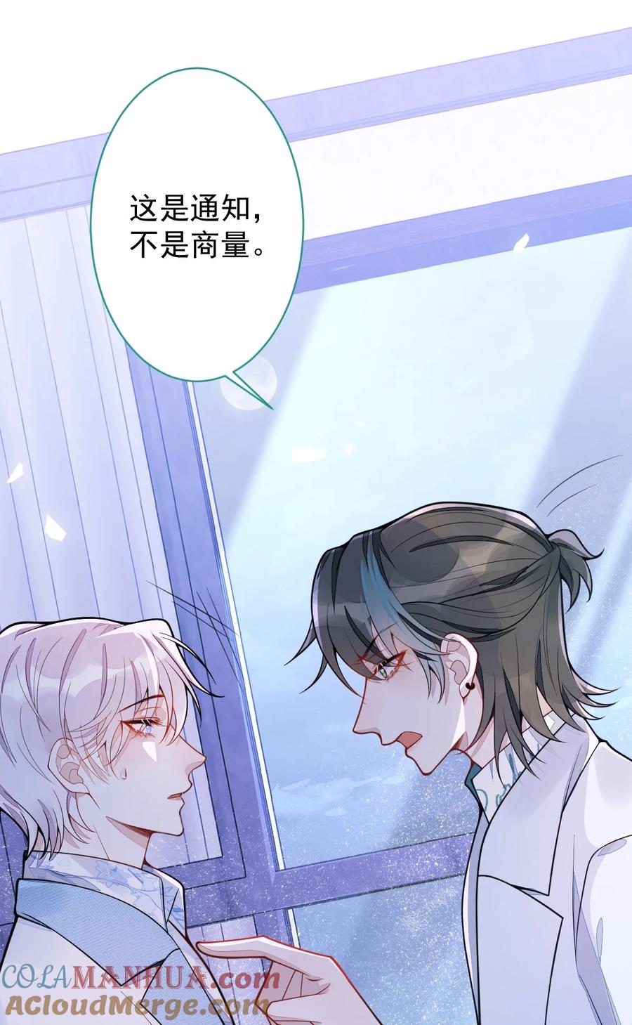 狼的报恩 - 16- 孽缘再续 - 第9张图