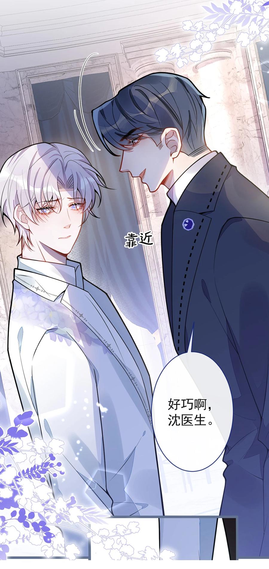 狼的报恩 - 16- 孽缘再续 - 第58张图