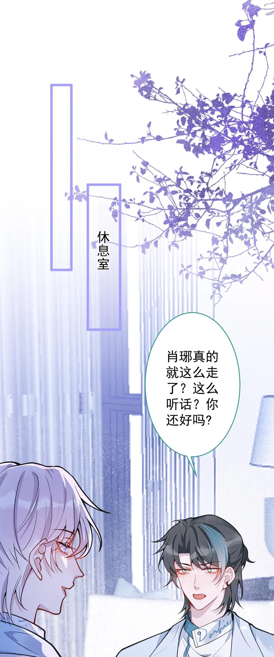 狼的报恩 - 16- 孽缘再续 - 第5张图