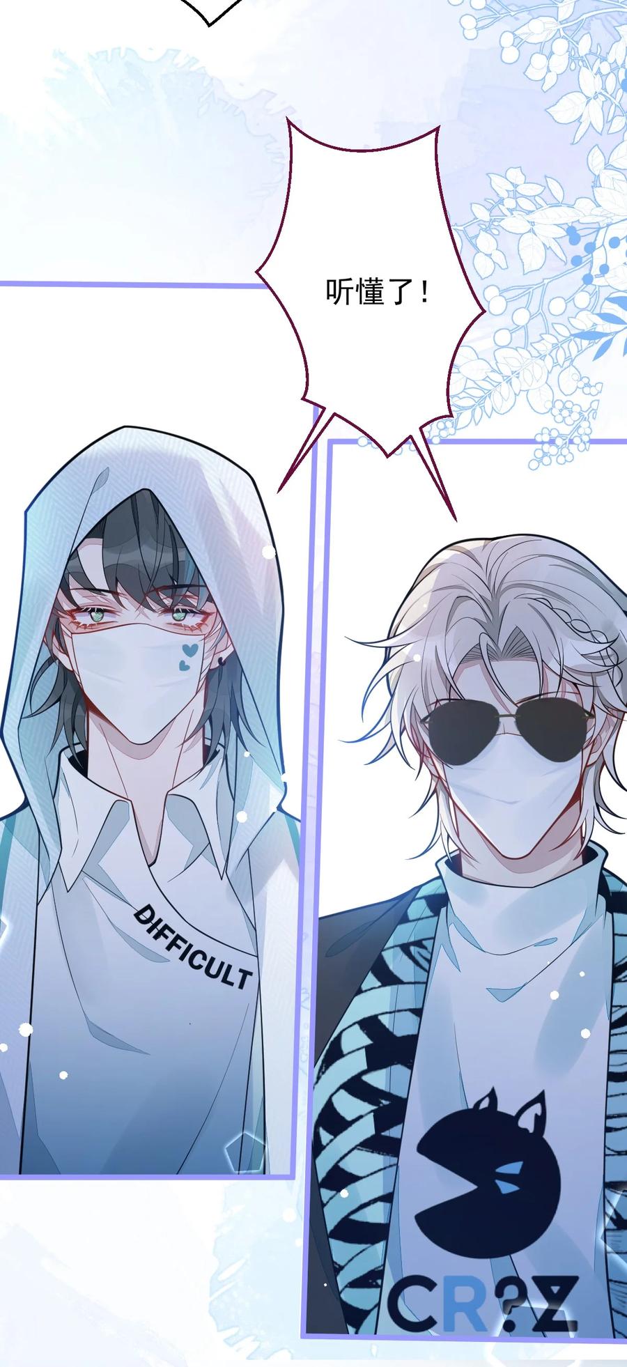 狼的报恩 - 16- 孽缘再续 - 第23张图