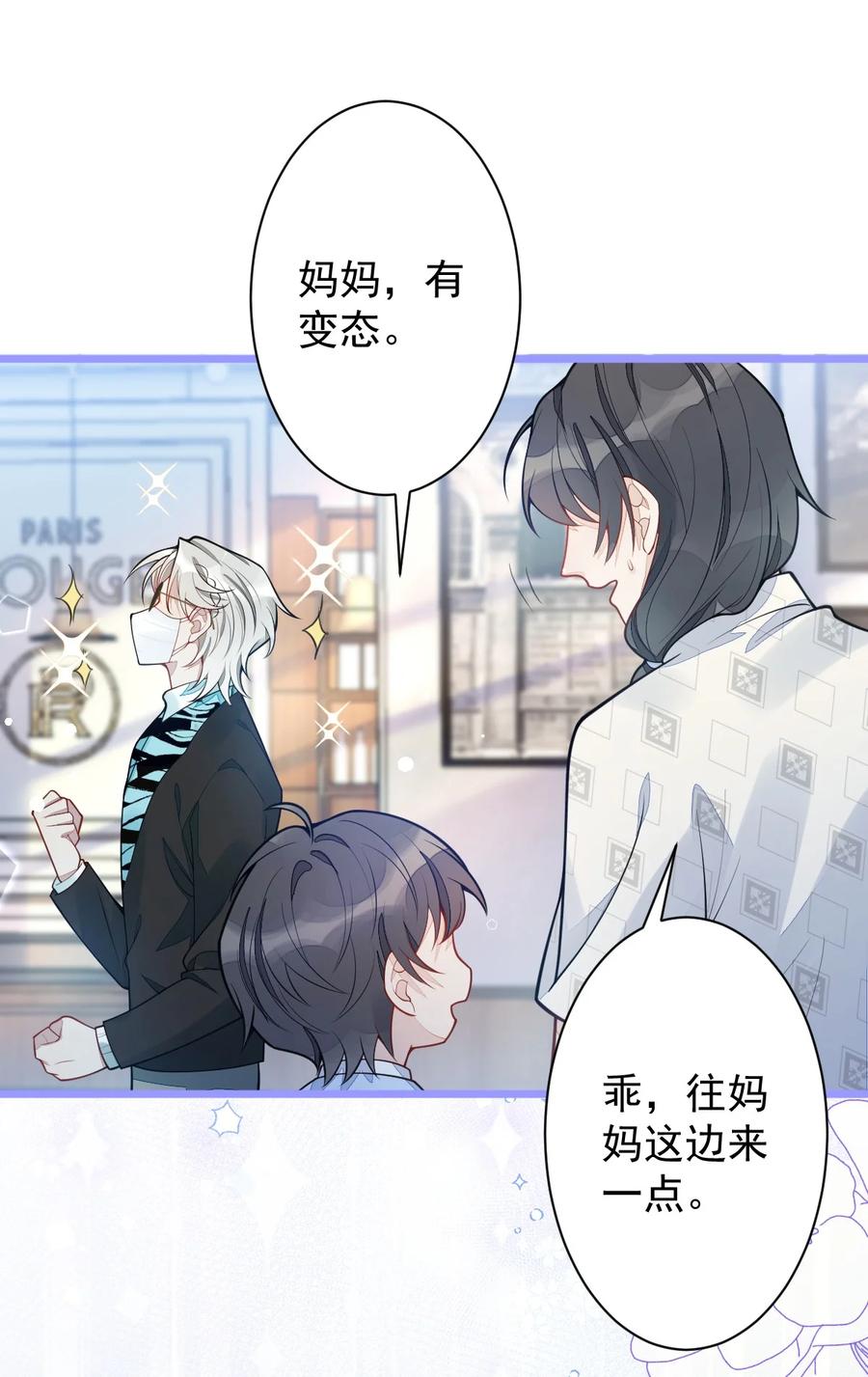 狼的报恩 - 16- 孽缘再续 - 第17张图