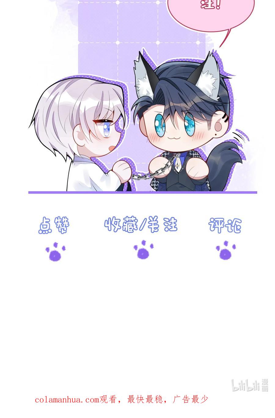 狼的报恩 - 16- 孽缘再续 - 第61张图