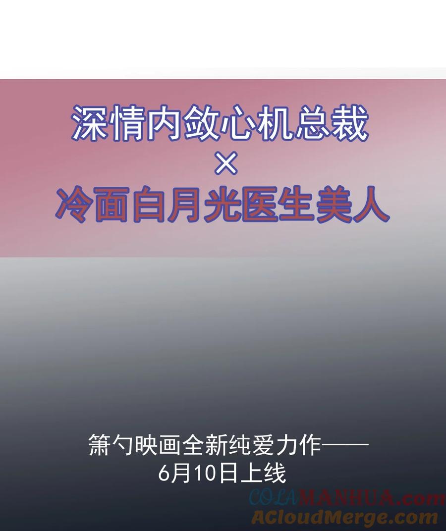 狼的报恩 - 预热 追妻火葬场开启火热预定 - 第4张图
