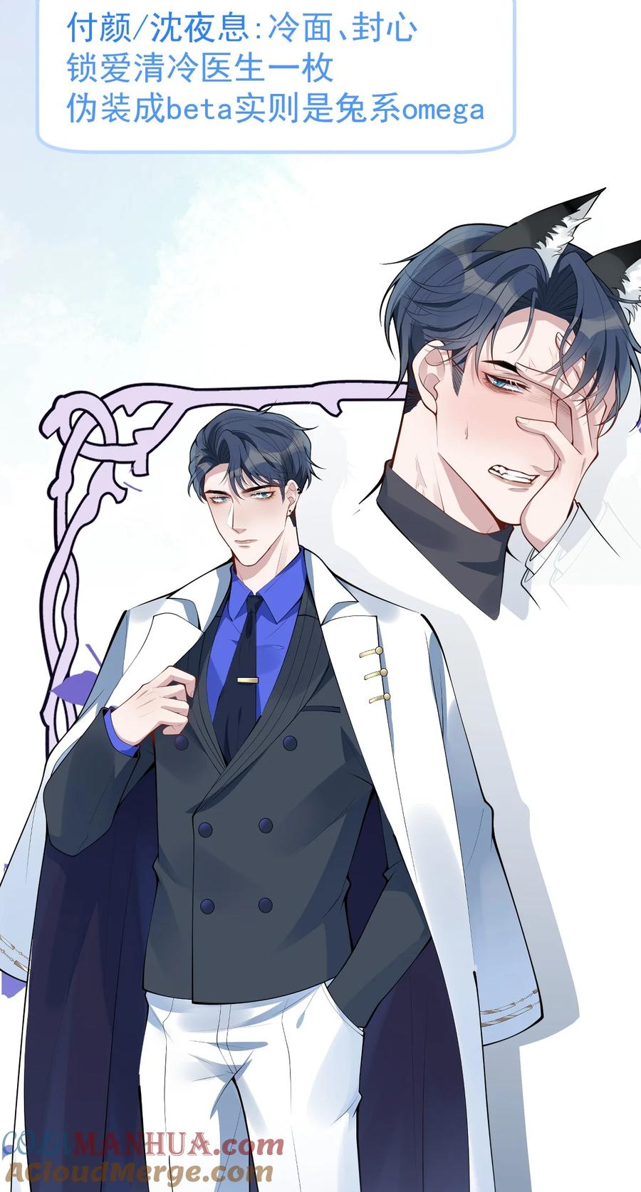 狼的报恩 - 预热 追妻火葬场开启火热预定 - 第2张图