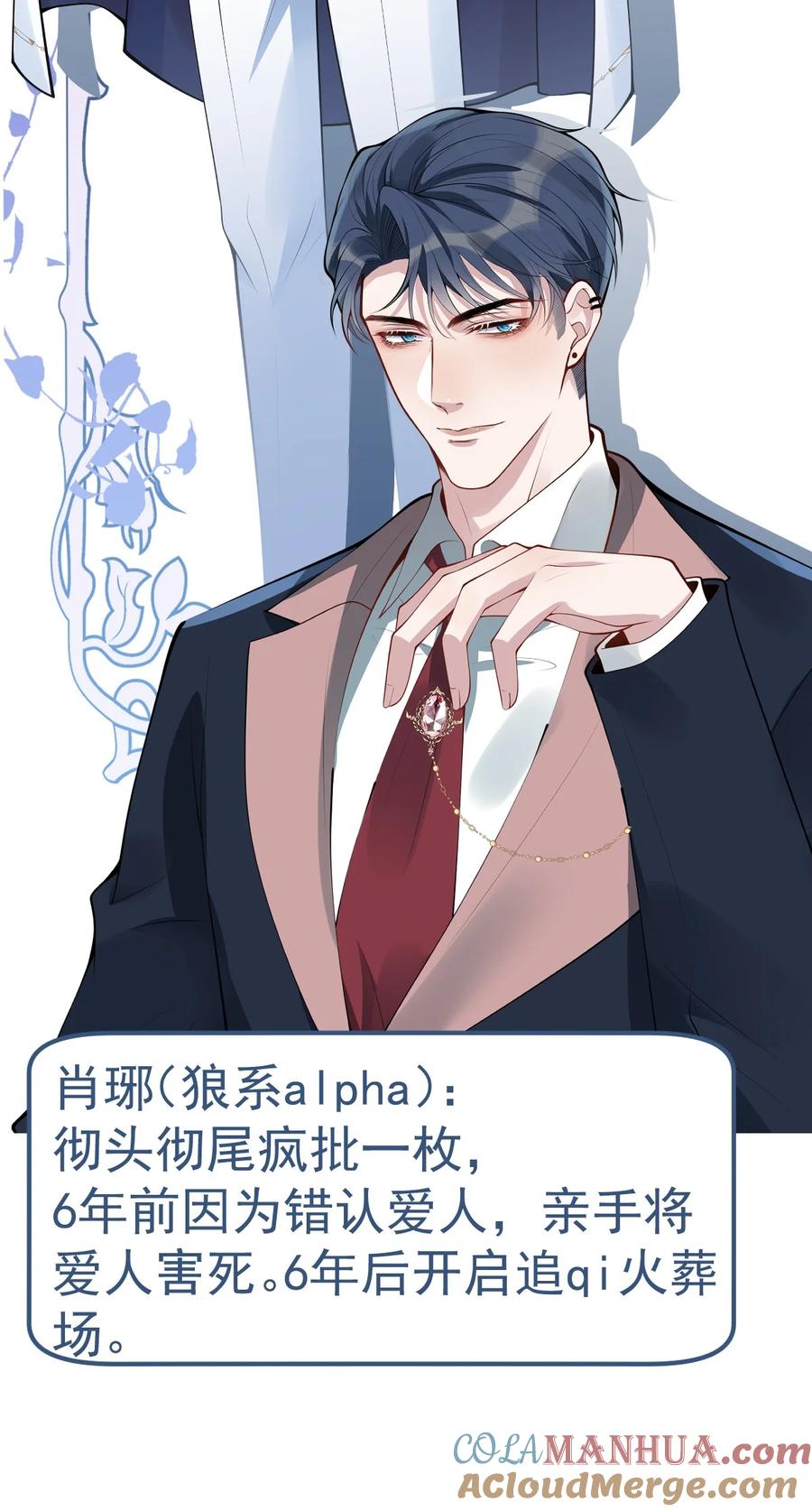 狼的报恩 - 预热 追妻火葬场开启火热预定 - 第3张图