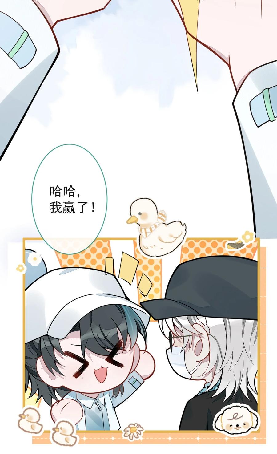 狼的报恩 - 17- 狗男人又来了。 - 第21张图