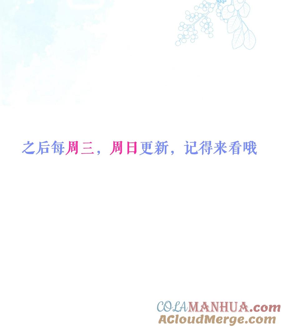 狼的报恩 - 17- 狗男人又来了。 - 第55张图