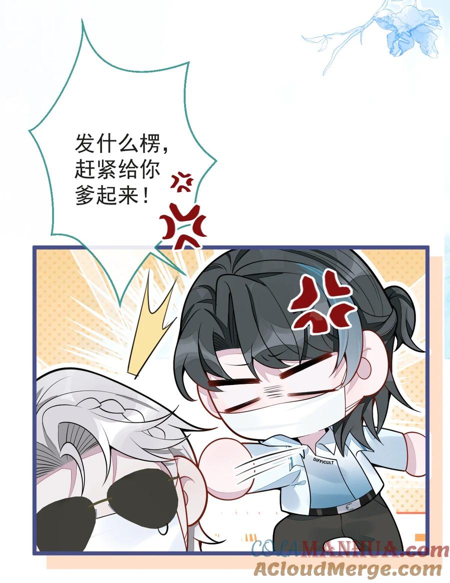 狼的报恩 - 17- 狗男人又来了。 - 第10张图