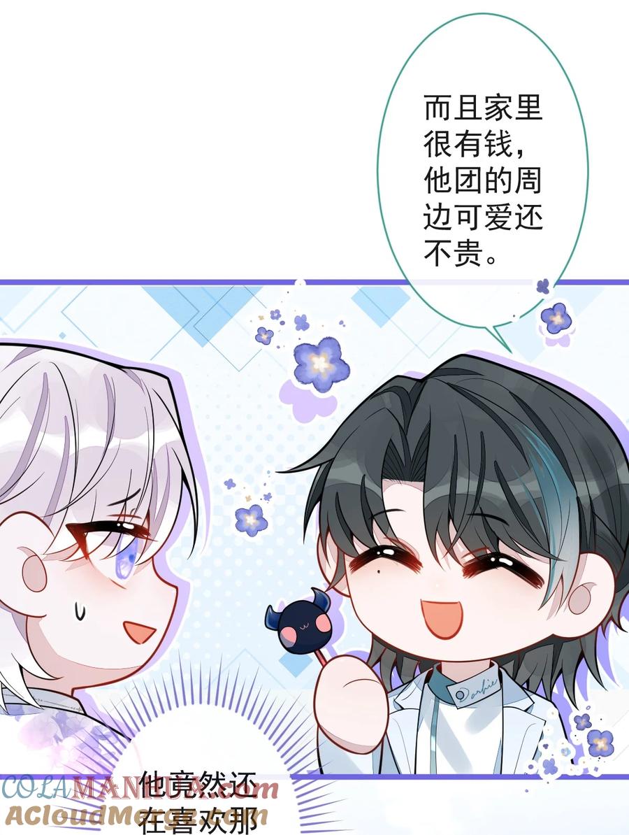 狼的报恩 - 17- 狗男人又来了。 - 第31张图