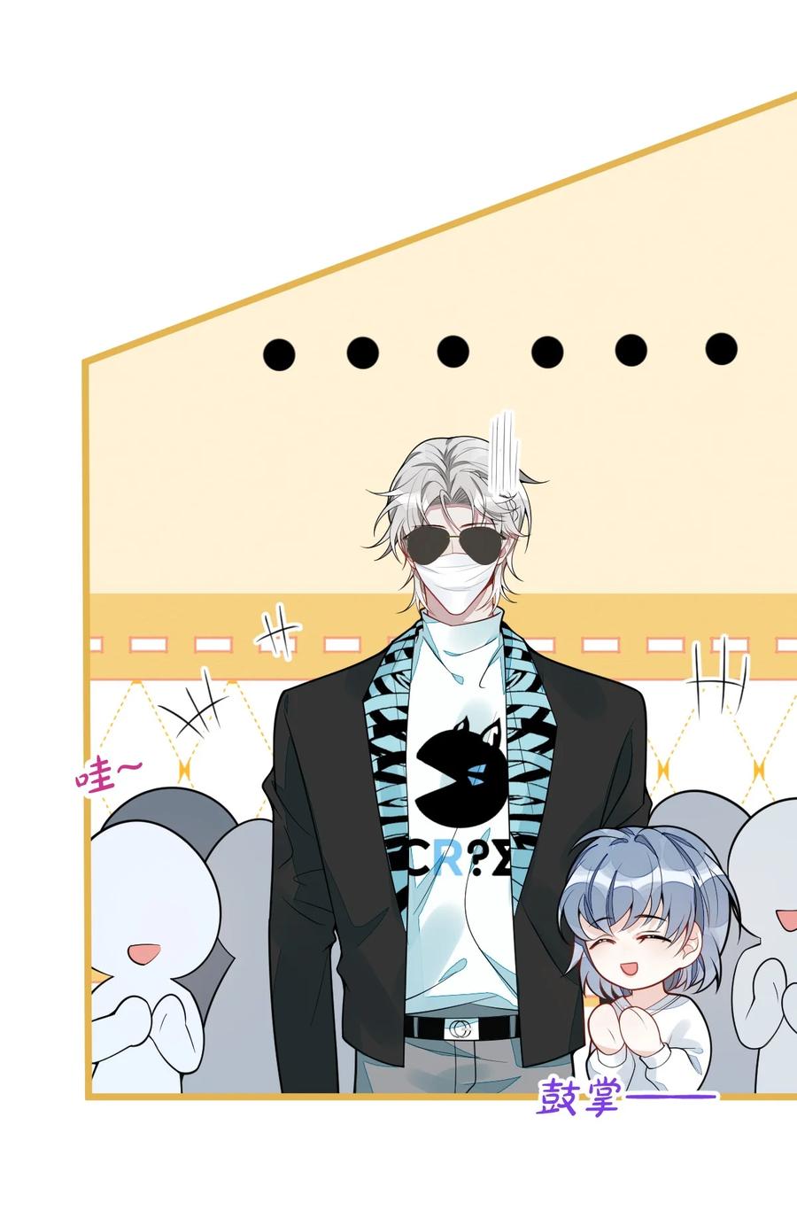 狼的报恩 - 17- 狗男人又来了。 - 第24张图