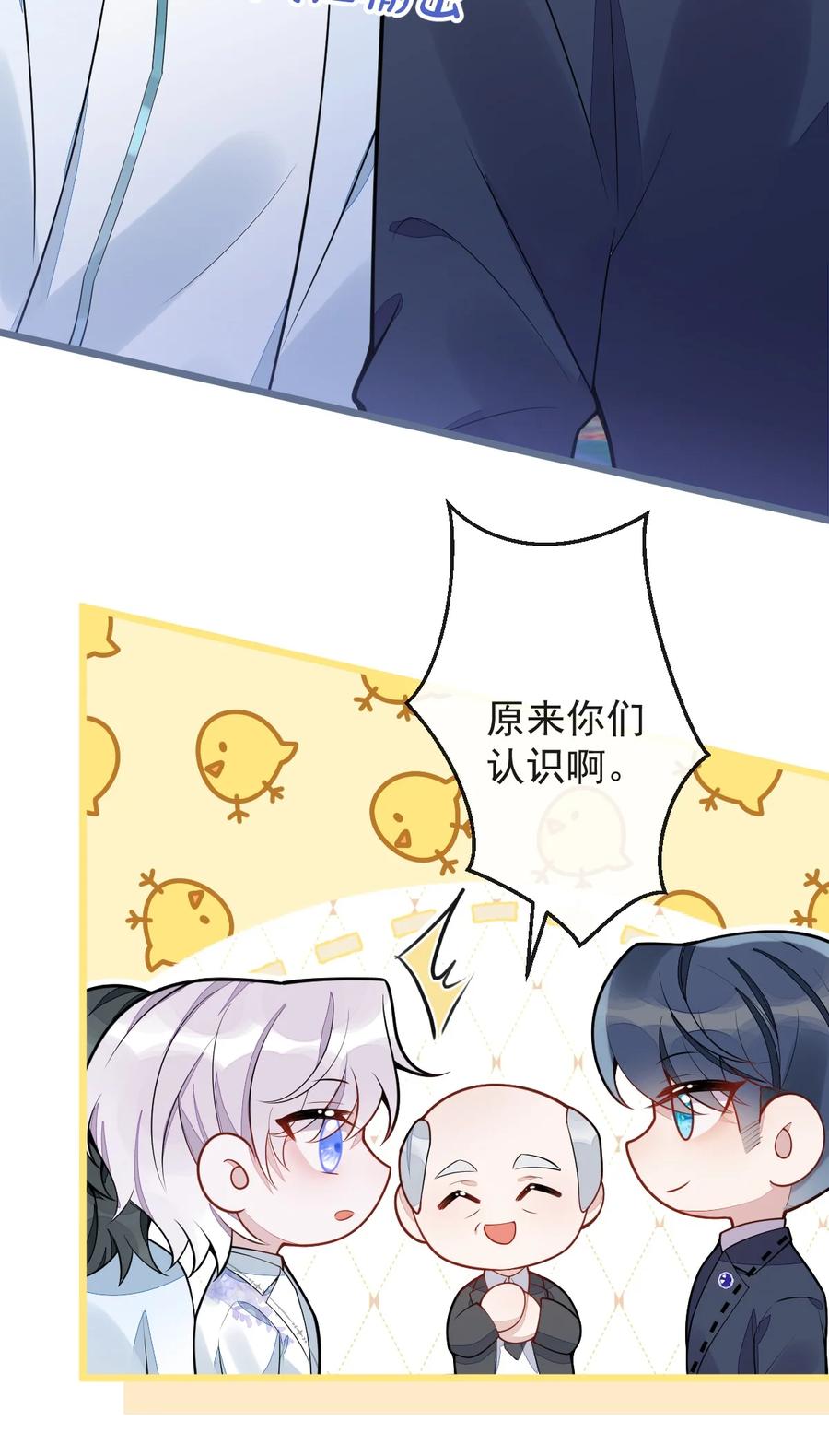 狼的报恩 - 17- 狗男人又来了。 - 第48张图