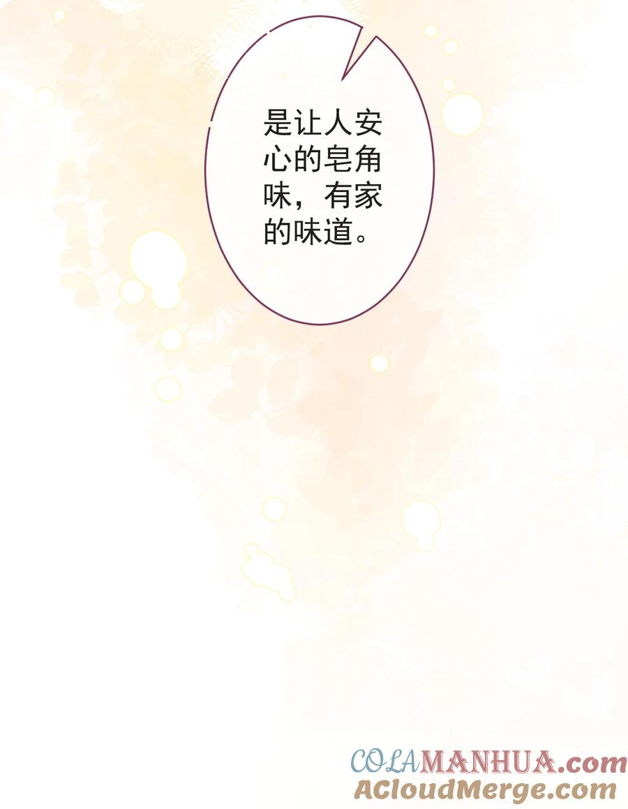 狼的报恩 - 17- 狗男人又来了。 - 第7张图