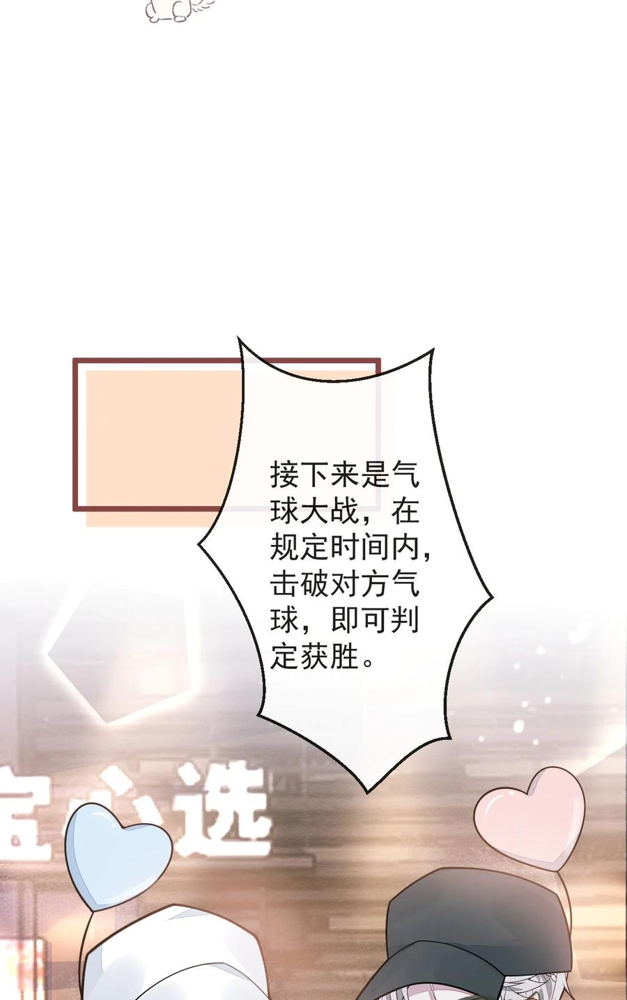 狼的报恩 - 17- 狗男人又来了。 - 第12张图