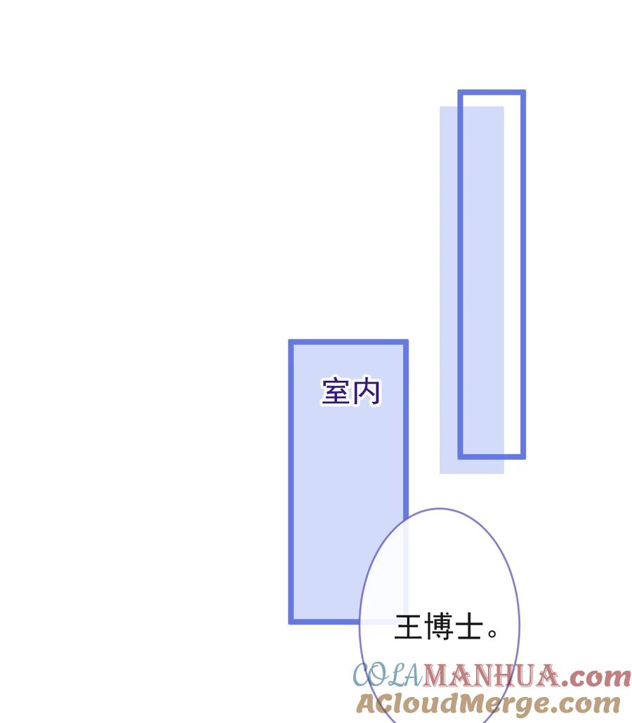 狼的报恩 - 17- 狗男人又来了。 - 第34张图