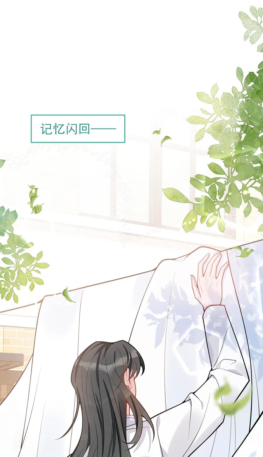 狼的报恩 - 17- 狗男人又来了。 - 第3张图