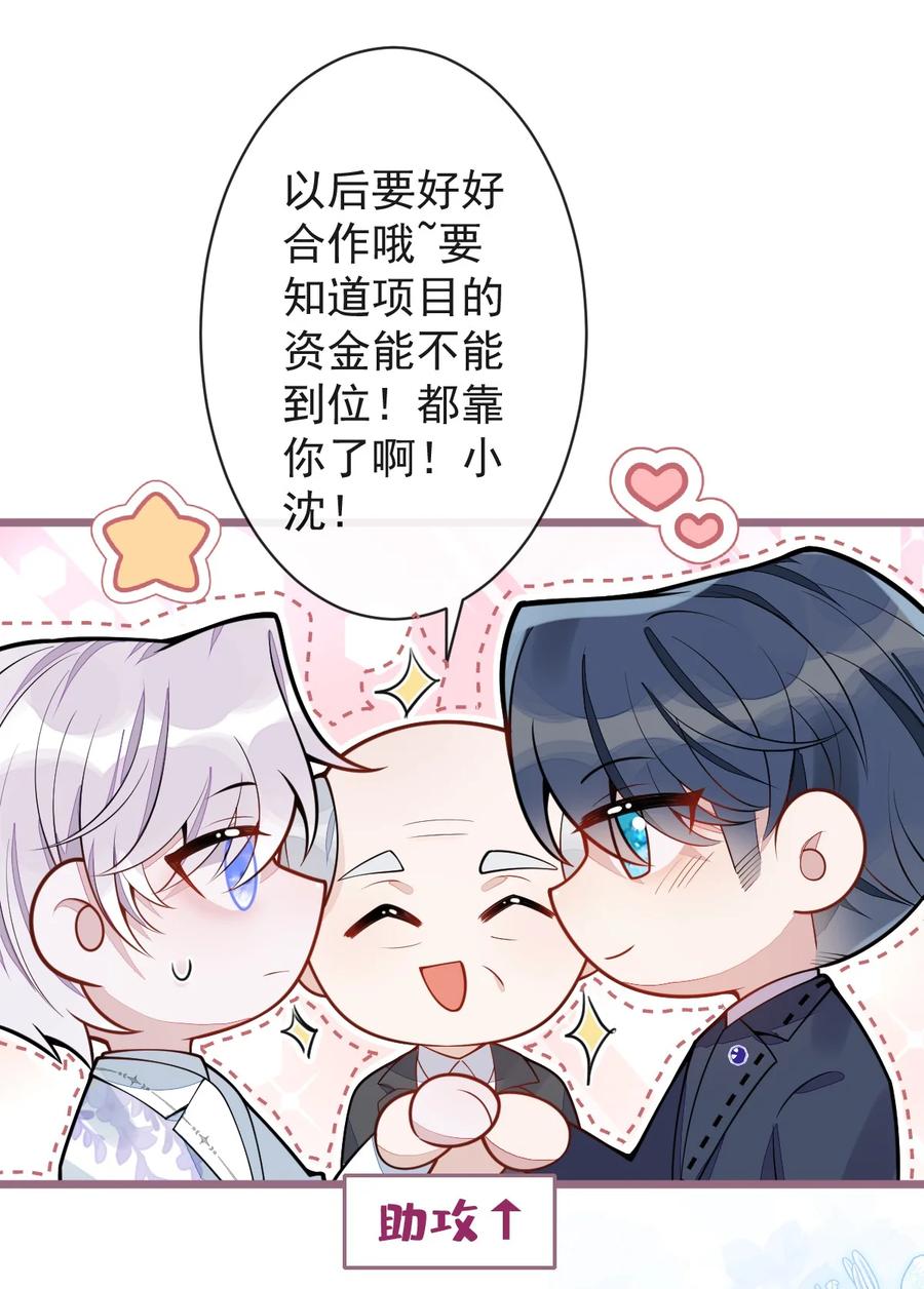 狼的报恩 - 17- 狗男人又来了。 - 第50张图