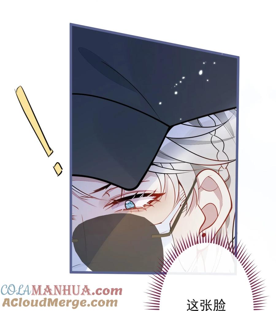 狼的报恩 - 17- 狗男人又来了。 - 第19张图