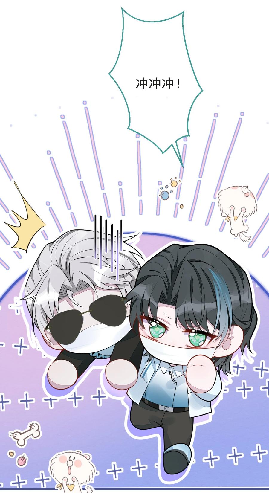 狼的报恩 - 17- 狗男人又来了。 - 第11张图