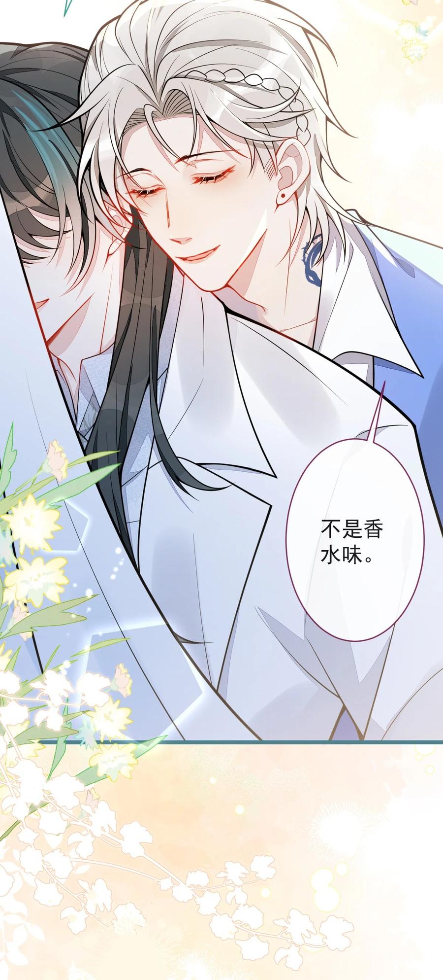 狼的报恩 - 17- 狗男人又来了。 - 第6张图