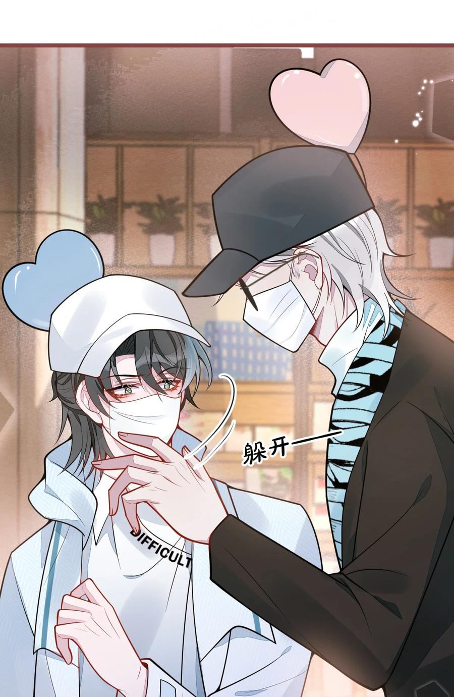 狼的报恩 - 17- 狗男人又来了。 - 第15张图