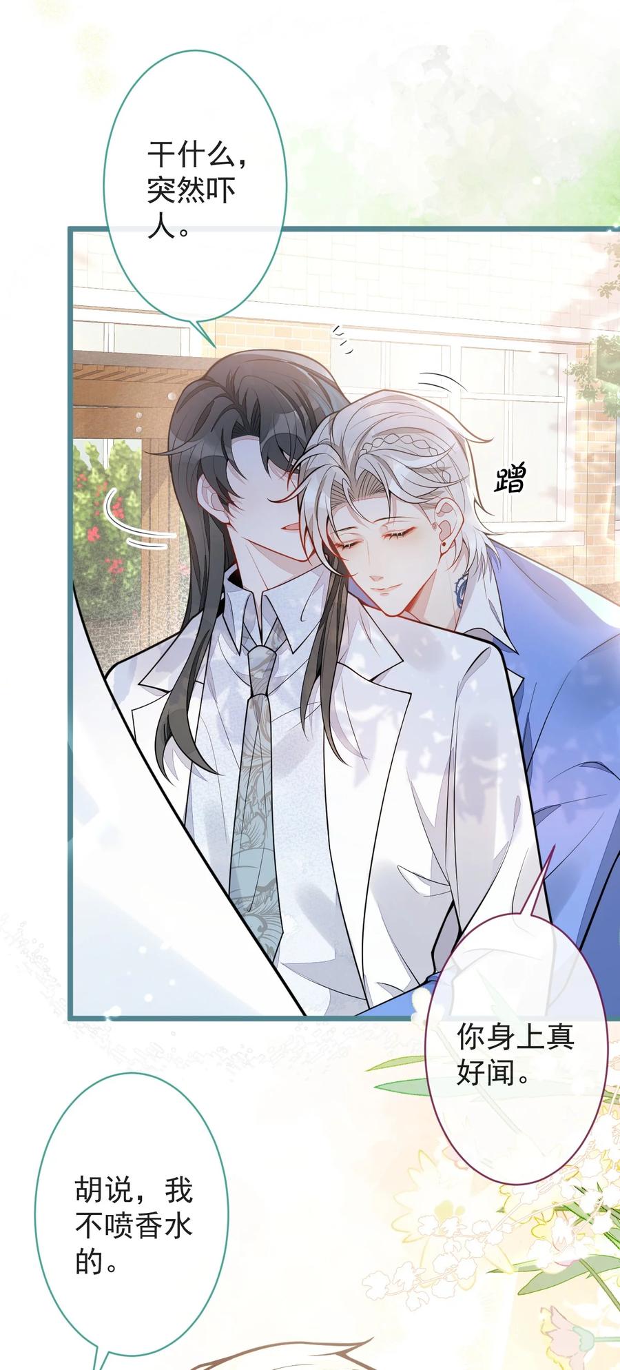 狼的报恩 - 17- 狗男人又来了。 - 第5张图