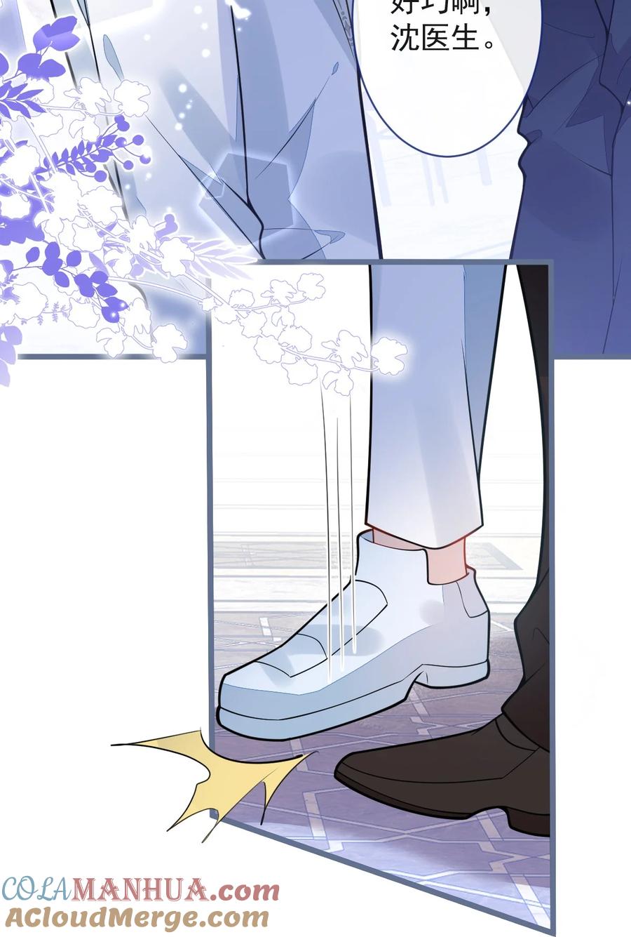 狼的报恩 - 17- 狗男人又来了。 - 第46张图