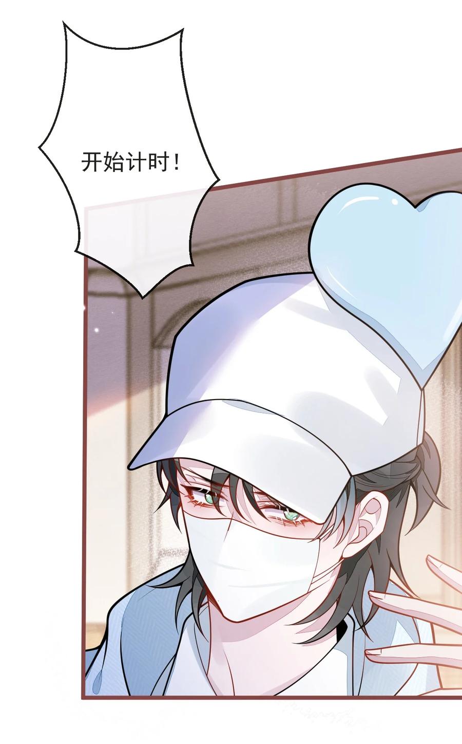 狼的报恩 - 17- 狗男人又来了。 - 第14张图