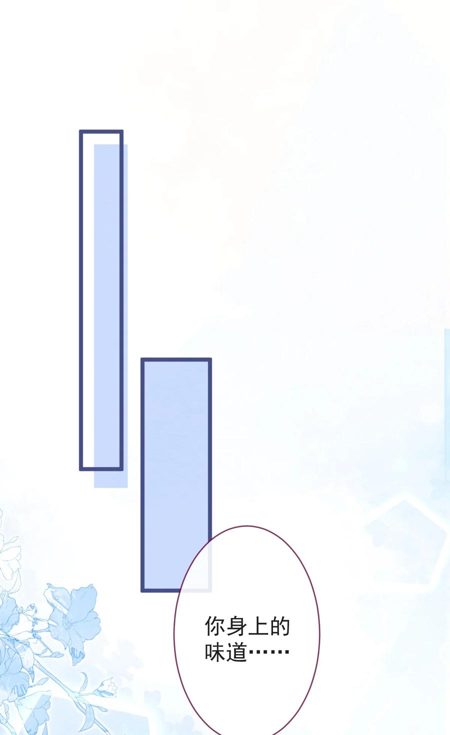 狼的报恩 - 17- 狗男人又来了。 - 第8张图