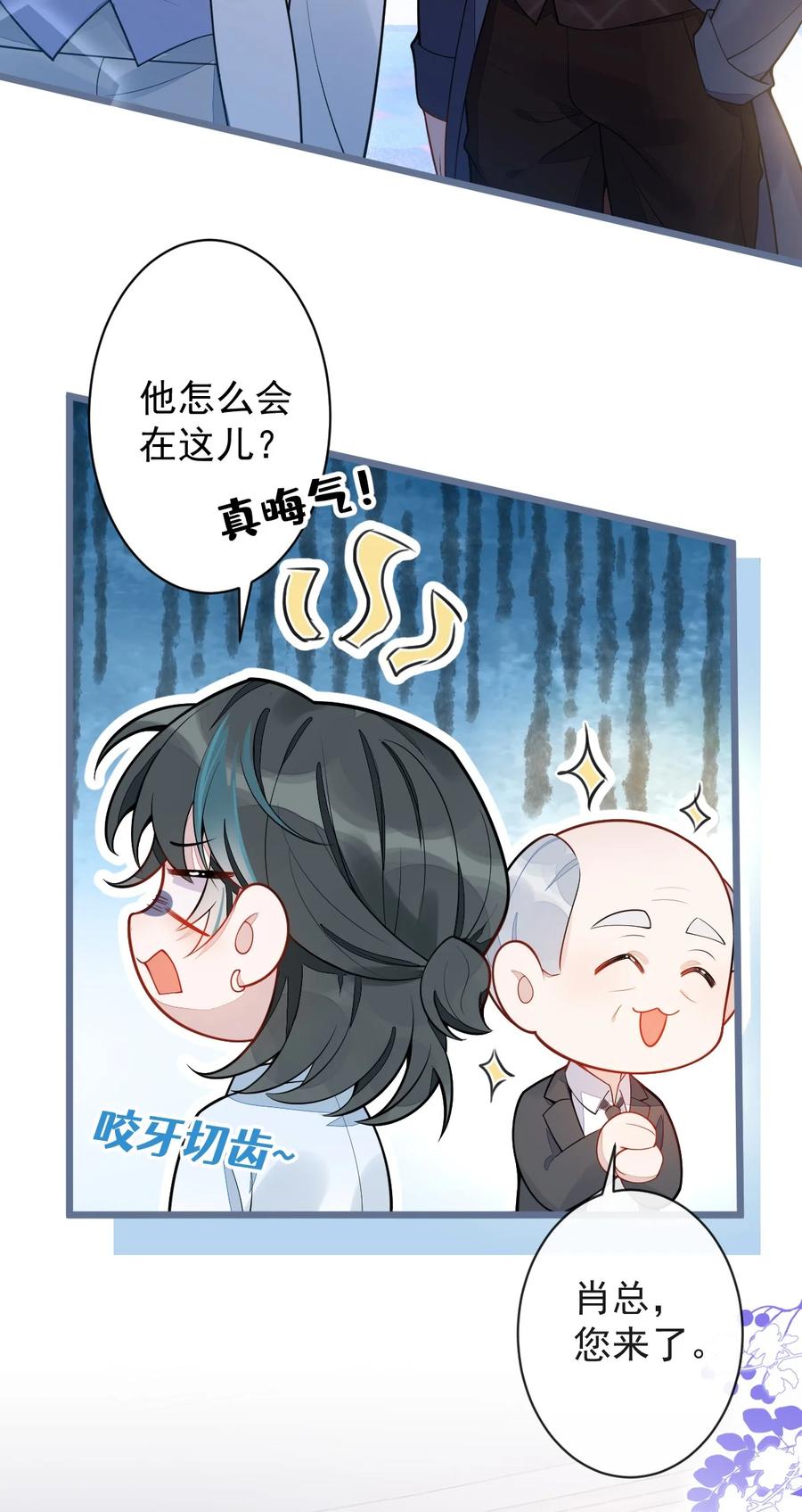 狼的报恩 - 17- 狗男人又来了。 - 第44张图