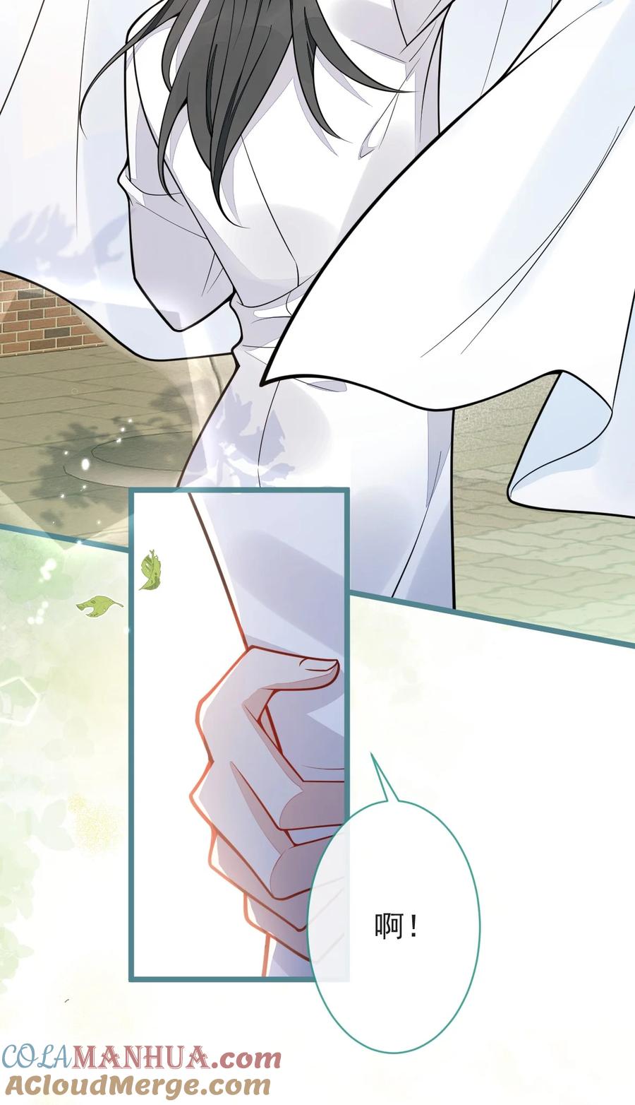 狼的报恩 - 17- 狗男人又来了。 - 第4张图