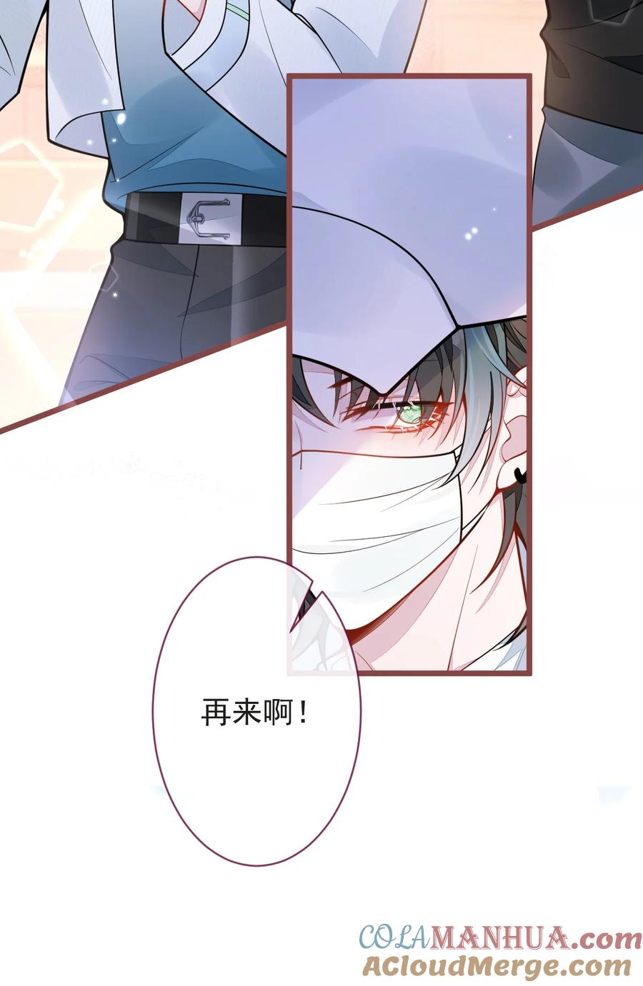 狼的报恩 - 17- 狗男人又来了。 - 第16张图