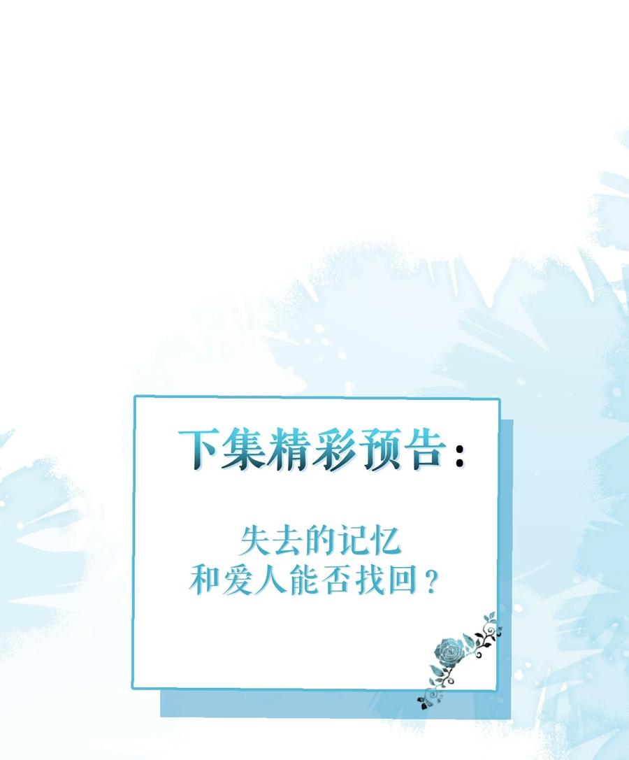 狼的报恩 - 17- 狗男人又来了。 - 第51张图