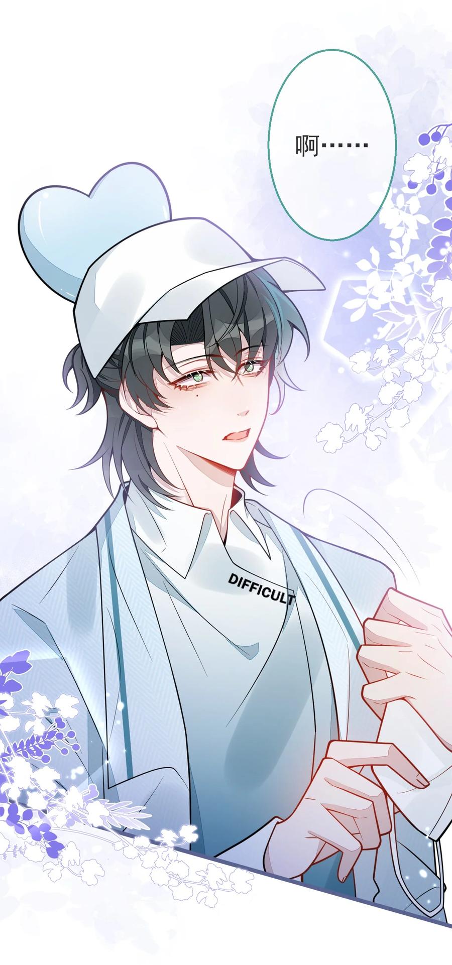 狼的报恩 - 17- 狗男人又来了。 - 第18张图