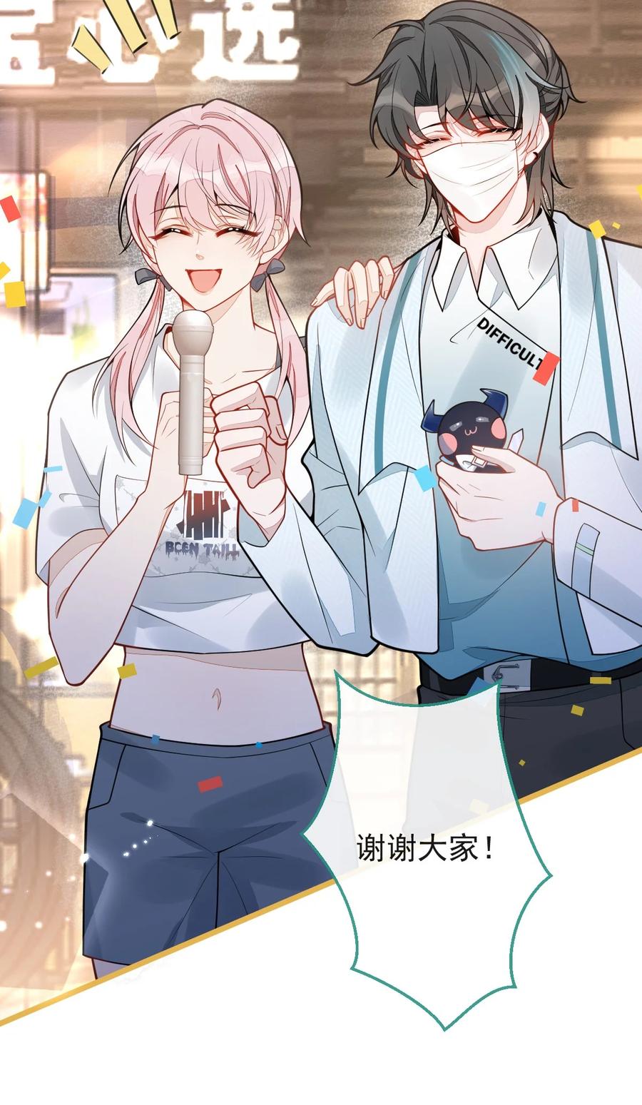 狼的报恩 - 17- 狗男人又来了。 - 第23张图