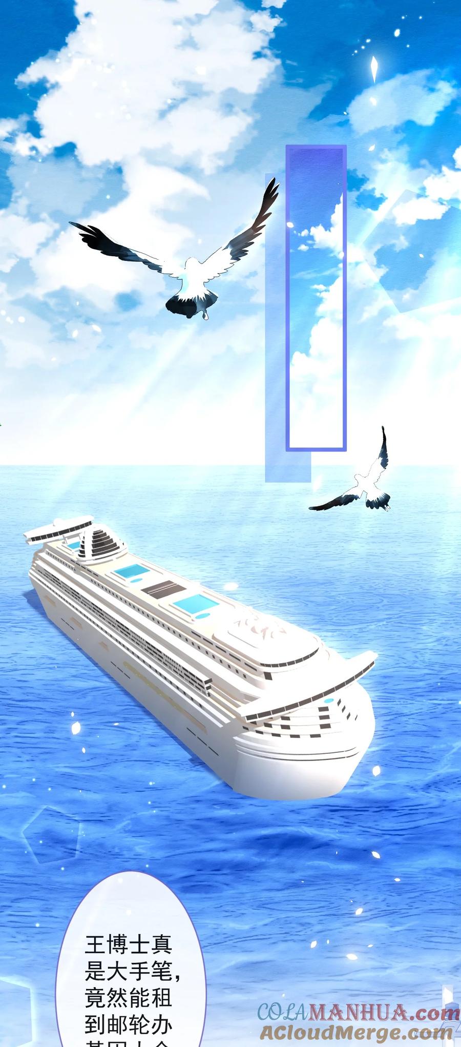 狼的报恩 - 17- 狗男人又来了。 - 第28张图