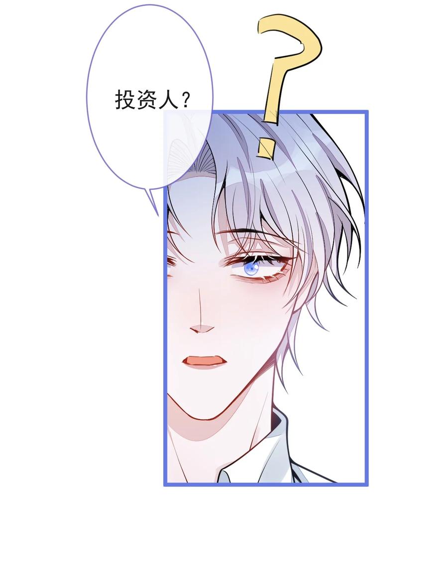 狼的报恩 - 17- 狗男人又来了。 - 第42张图