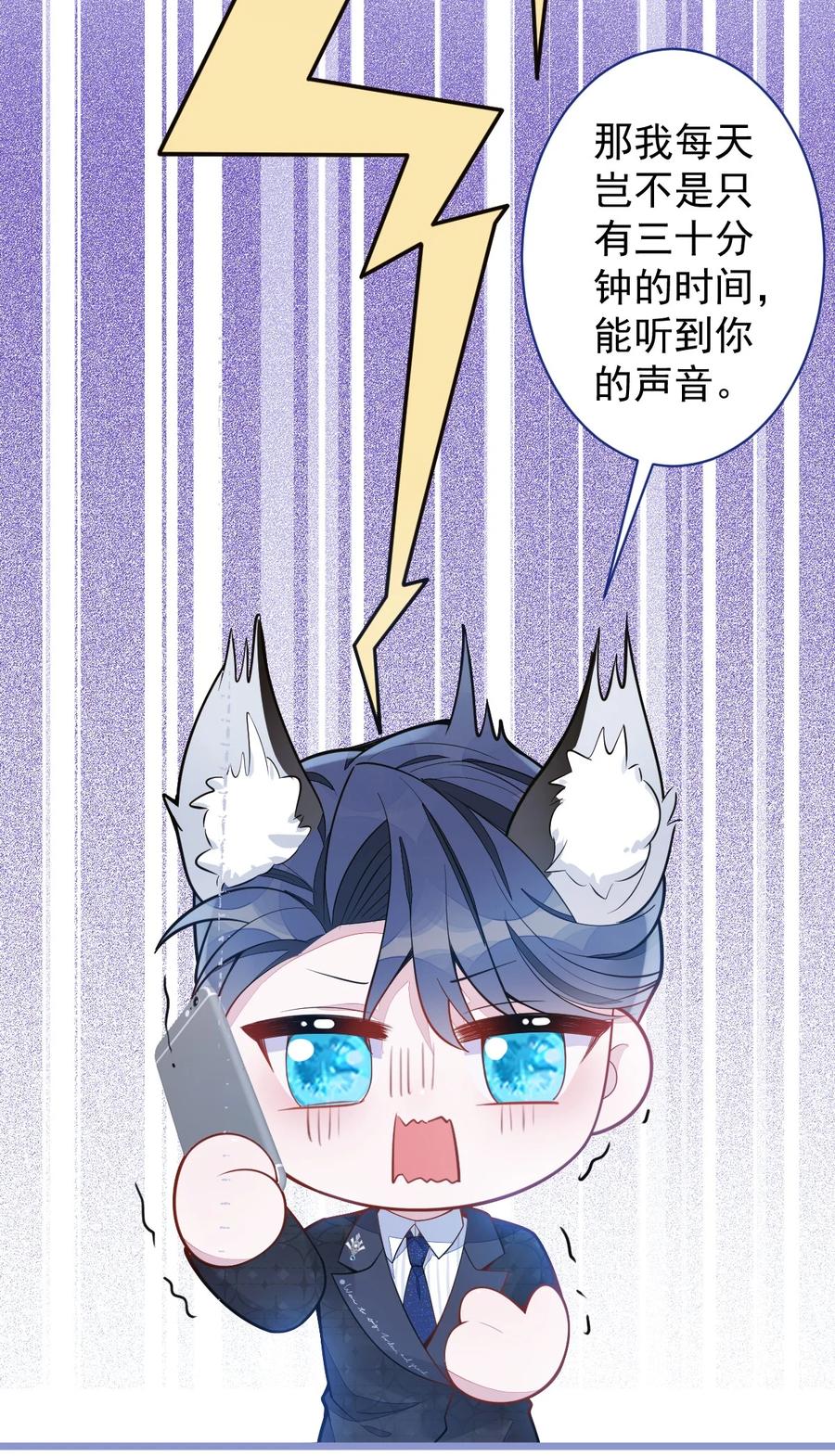 狼的报恩 - 18- 给王博士加鸡腿！ - 第27张图