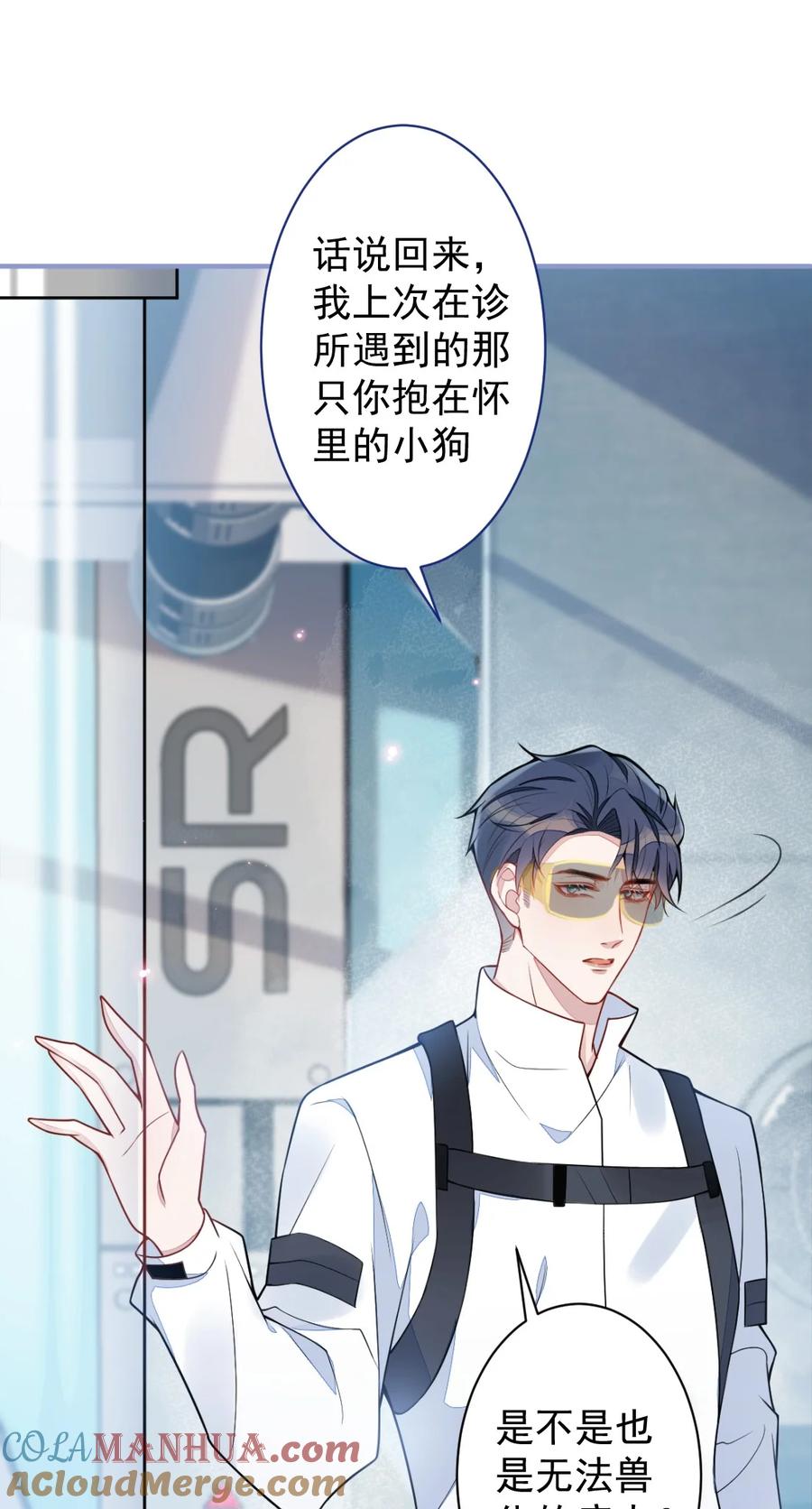 狼的报恩 - 18- 给王博士加鸡腿！ - 第61张图