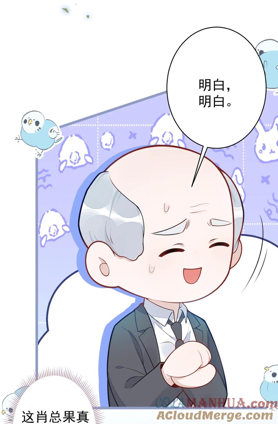 狼的报恩 - 18- 给王博士加鸡腿！ - 第67张图