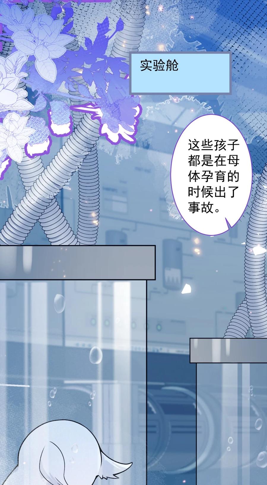 狼的报恩 - 18- 给王博士加鸡腿！ - 第48张图