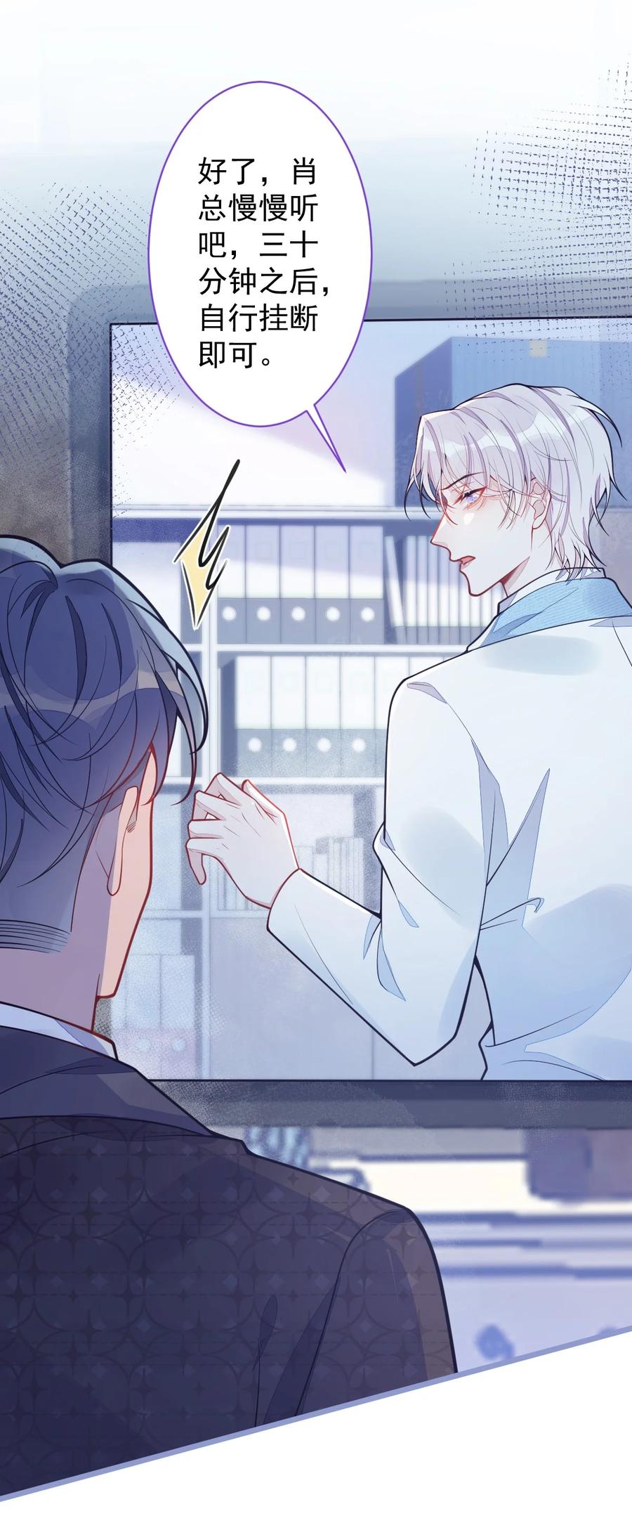 狼的报恩 - 18- 给王博士加鸡腿！ - 第36张图