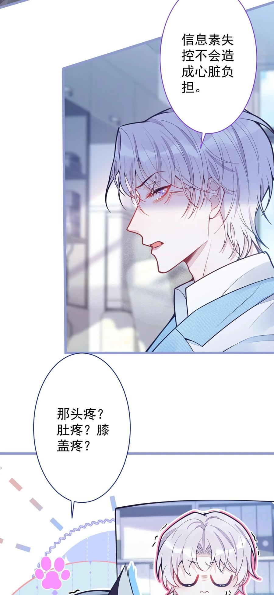 狼的报恩 - 18- 给王博士加鸡腿！ - 第38张图