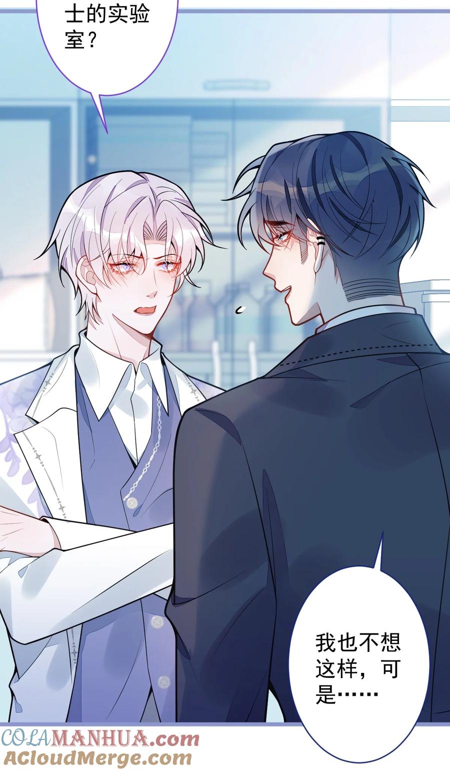 狼的报恩 - 18- 给王博士加鸡腿！ - 第22张图