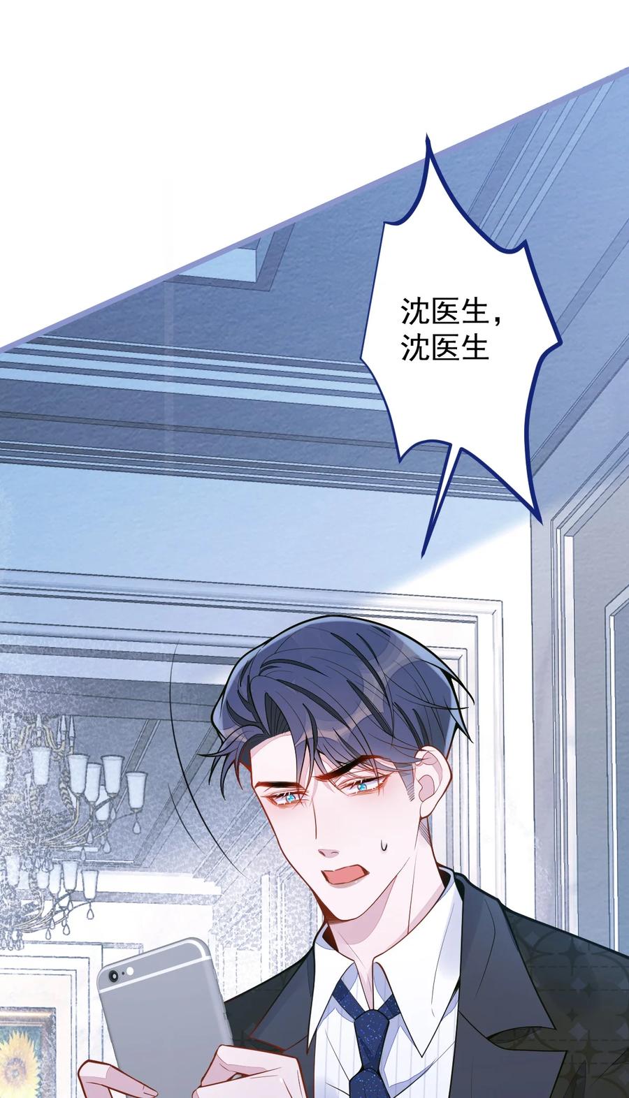 狼的报恩 - 18- 给王博士加鸡腿！ - 第30张图